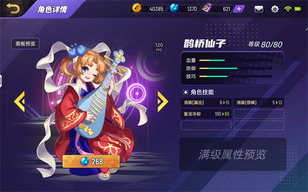 节奏大师官方版