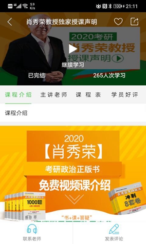国开乐学app