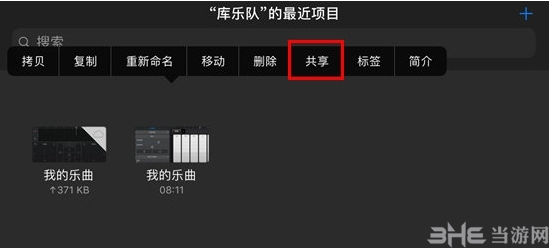 库乐队官方版
