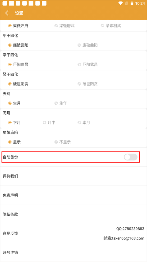 八字排盘(免费查询)