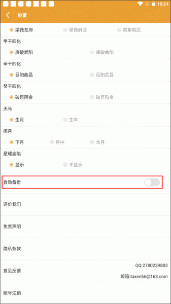 八字排盘(免费查询)
