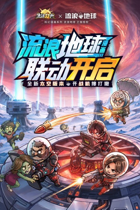生存33天0.1折版本