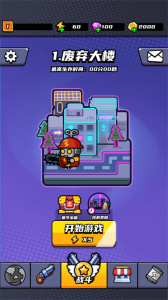 末日特工队游戏