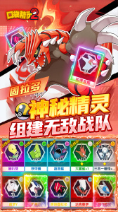 口袋精灵2官方版