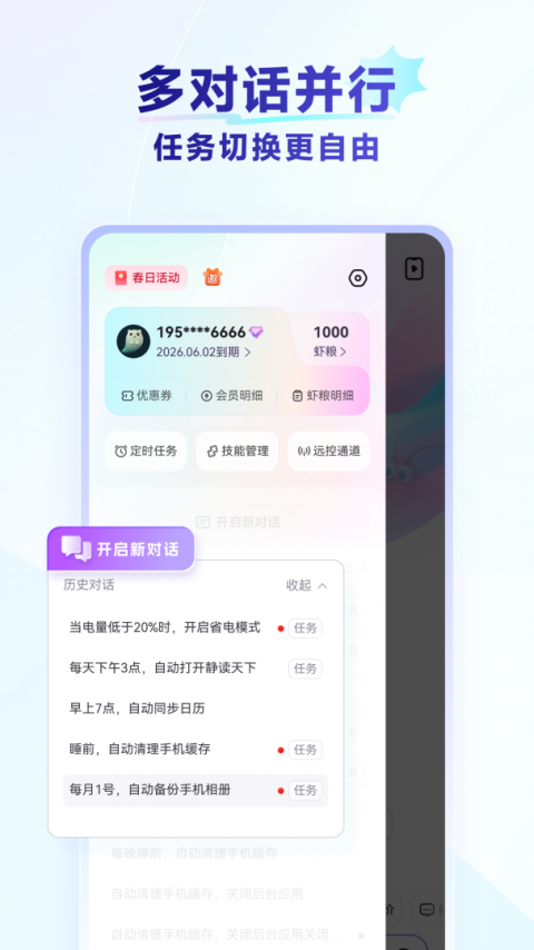 红手指Operator官方版