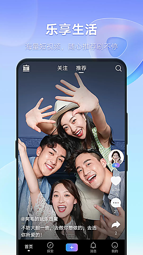 vivo短视频最新版
