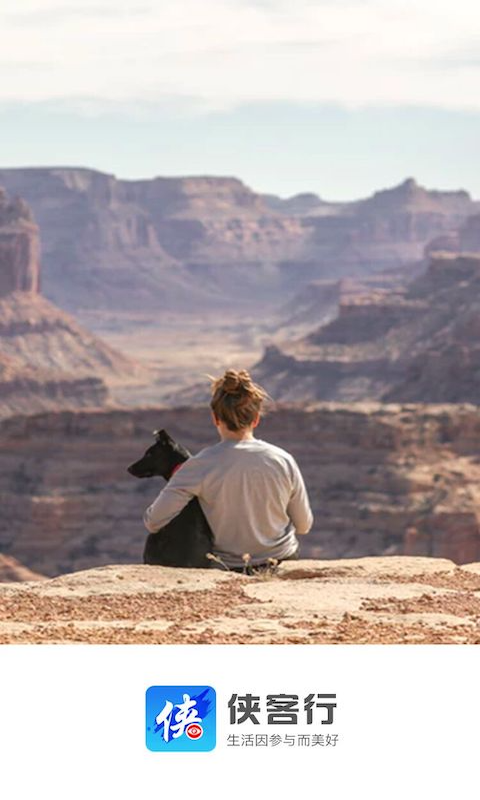 侠客行随手拍软件