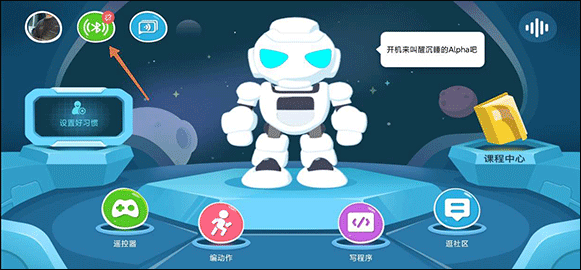Alpha Ebot机器人