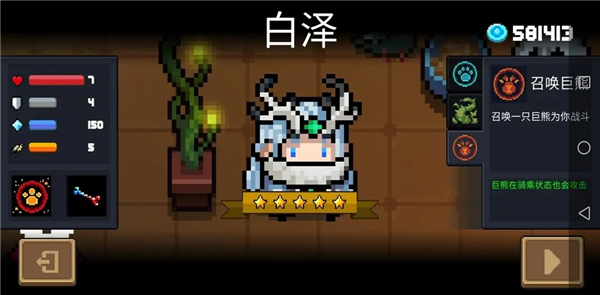 元气骑士九游版