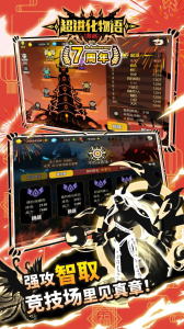 超进化物语哔哩哔哩版