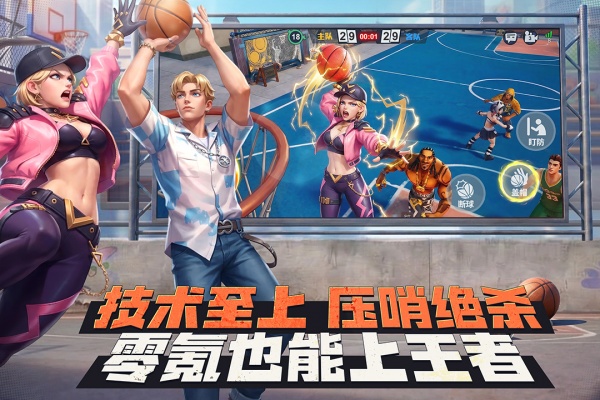 街球艺术官方正版