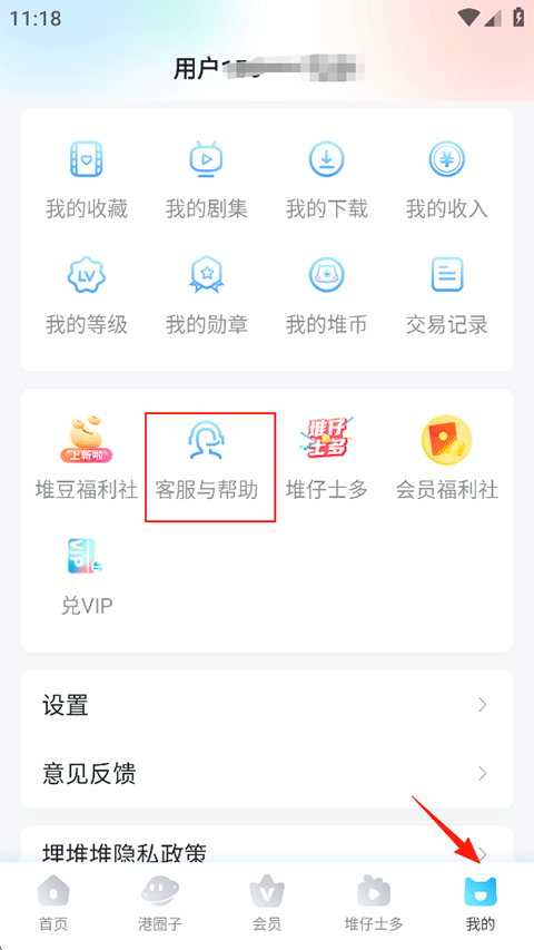 埋堆堆永久会员版