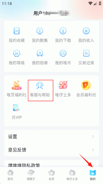 埋堆堆永久会员版