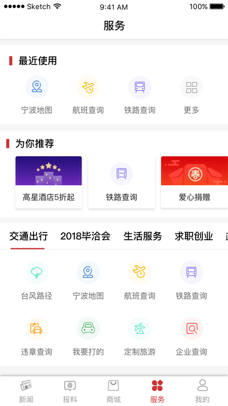 甬派app