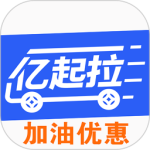 亿起拉司机端