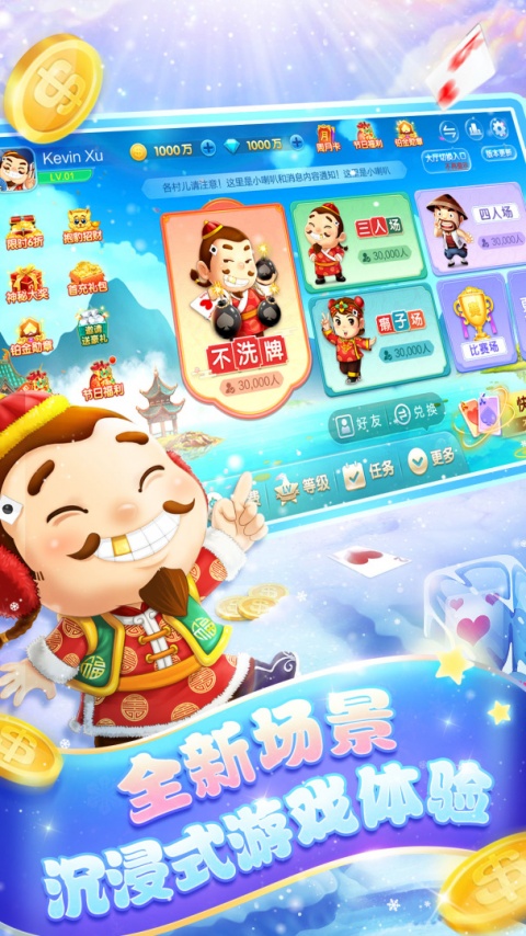 博雅斗地主最新版