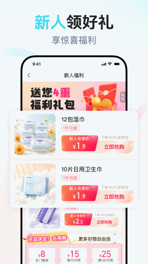 年糕妈妈app官方版