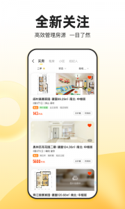 我爱我家app