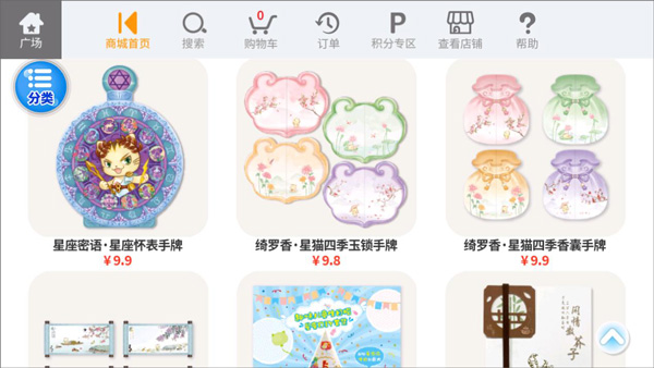 星猫广场最新版