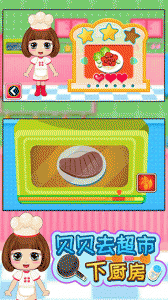 贝贝去超市下厨房(Kitchen Forever)