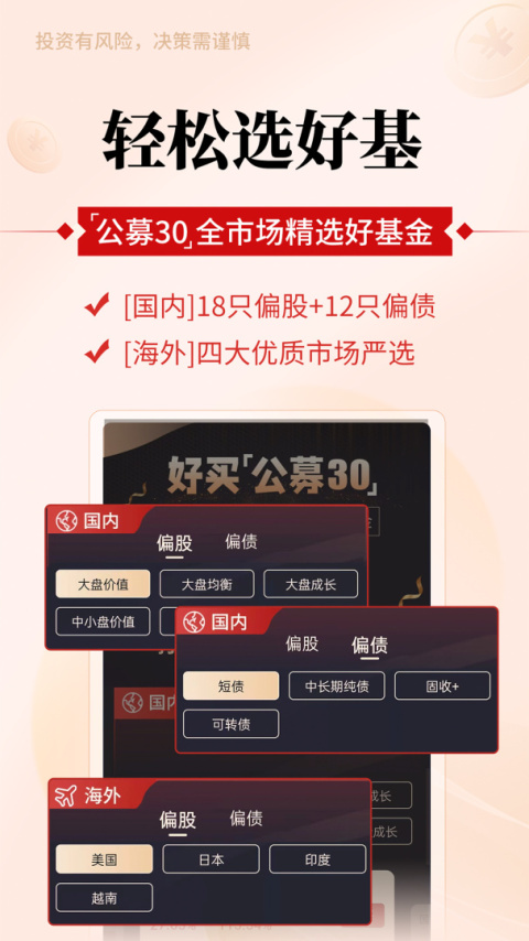 掌上好买基金app