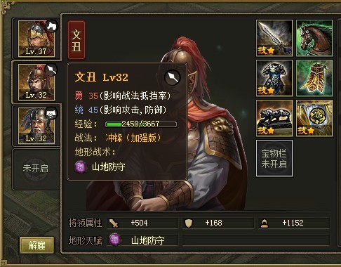 攻城掠地oppo版