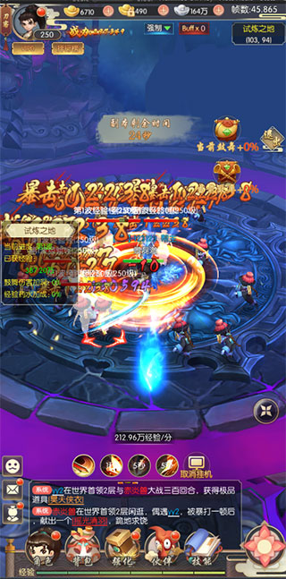 热血神剑腾讯版
