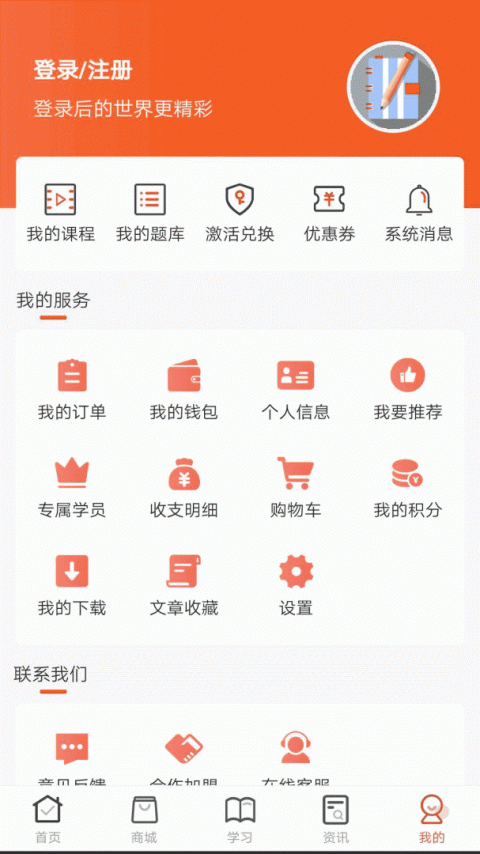 羿文教育app