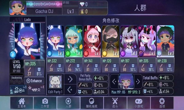 Gacha Neon最新版(加查霓虹灯)