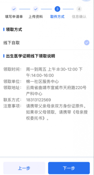 一部手机办事通app
