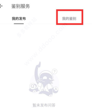 得物app官方版