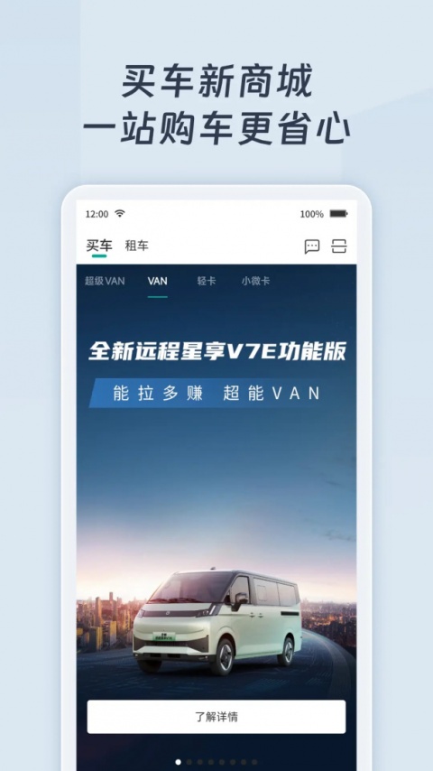 远程慧联app