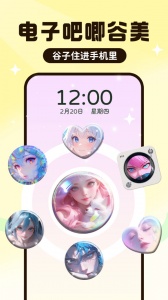 UPUPOO动态壁纸手机版