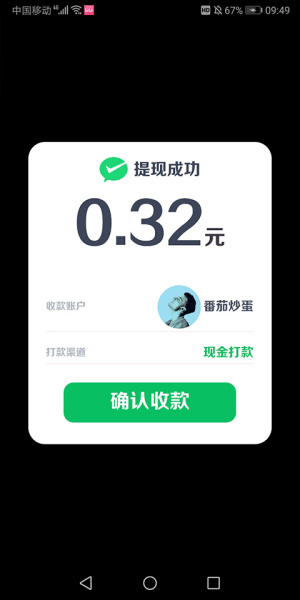 亿万答题王正版