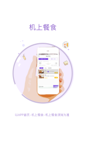 西部航空飞行加app