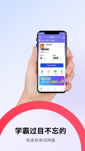 巧学背单词最新版