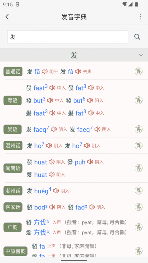 诗词集韵手机版