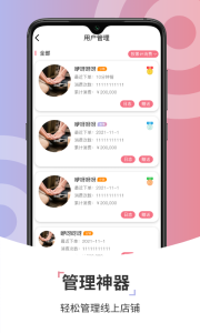 康养管家官方版