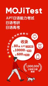 MOJiTest官方版