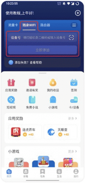 小亿家app