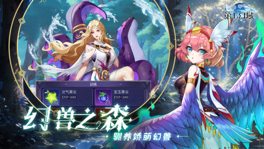 第七幻域折扣版