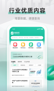 解放号接单平台