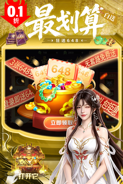 永夜魔君手游