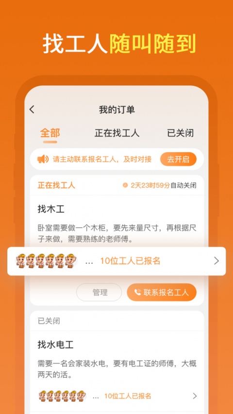 奇兵智工
