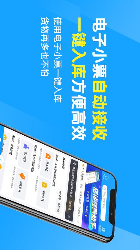 秦丝进销存官方版