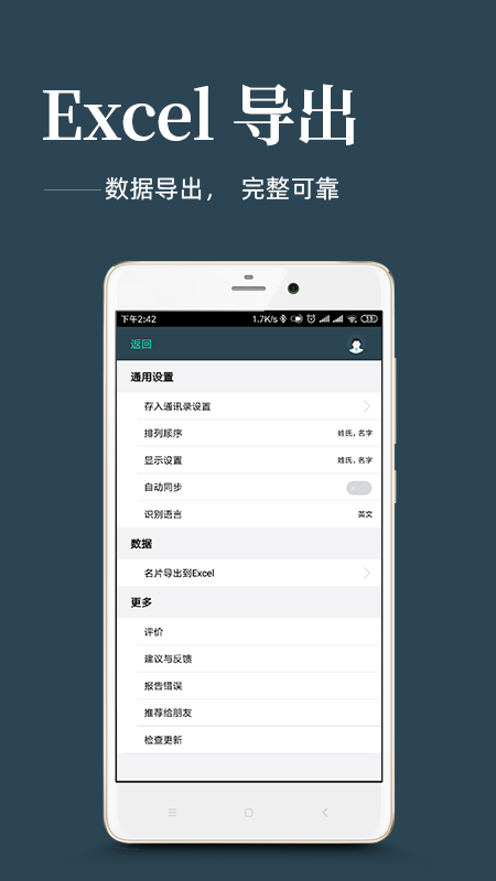 名片扫描王app