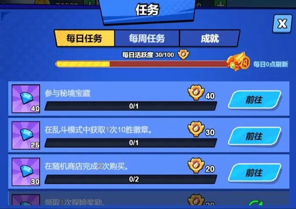 永恒徽章官方版