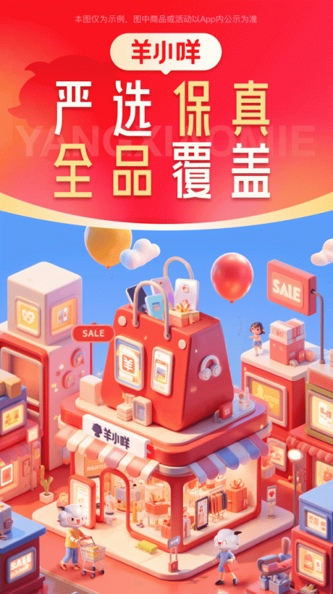 羊小咩app
