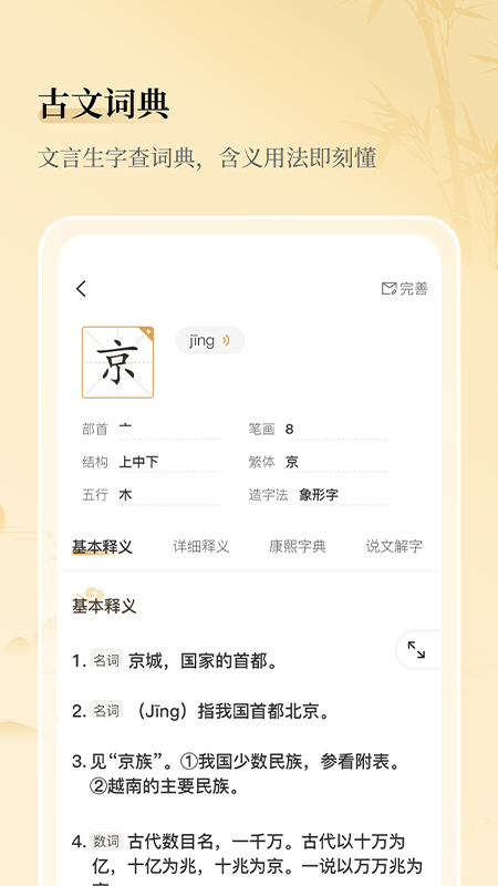 古文岛纯净版