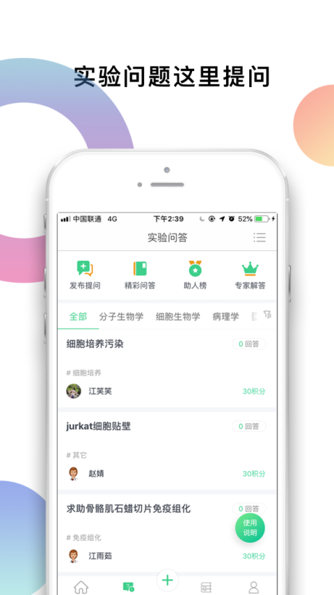 生物狗手机版